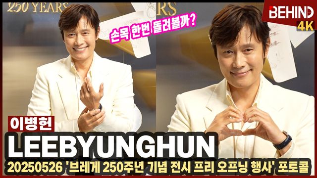 영상=비하인드DB