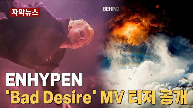 영상=비하인드DB