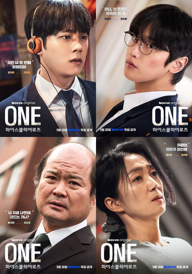 사진=웨이브 'ONE : 하이스쿨 히어로즈' 제공