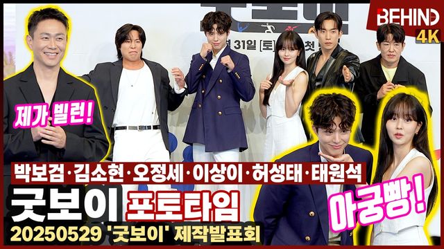 영상=비하인드DB