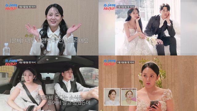 사진=TV CHOSUN 제공