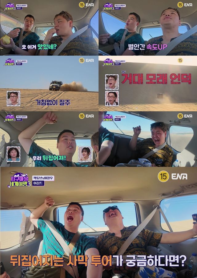 사진=ENA, TEO 제공