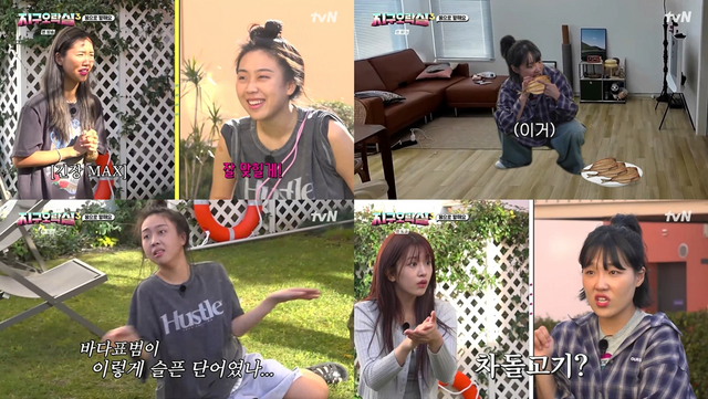 사진=tvN '뿅뿅 지구오락실3' 제공