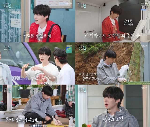 사진=KBS 2TV '가는정 오는정 이민정' 제공