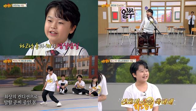 사진=JTBC '아는 형님' 방송 캡처