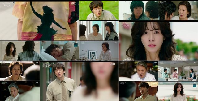 사진=JTBC '천국보다 아름다운' 방송 캡처