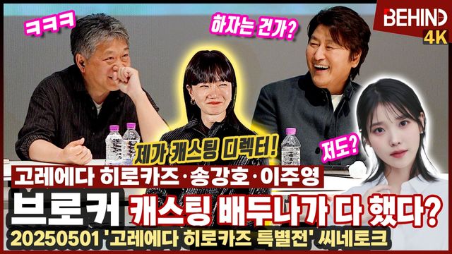 영상=비하인드DB