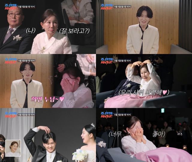 사진=TV CHOSUN 제공