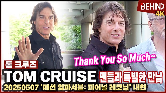 영상=비하인드DB