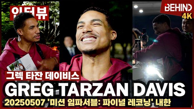 영상=비하인드DB