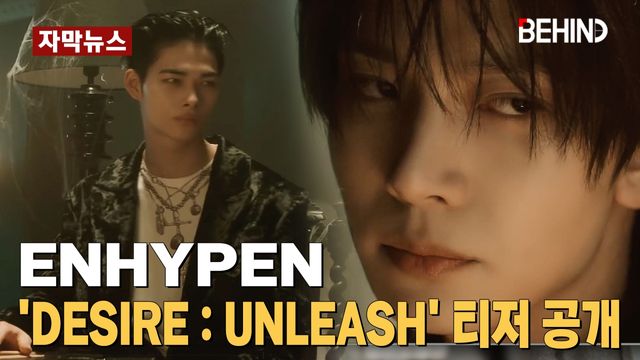 영상=비하인드DB