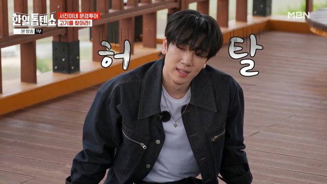 사진=MBN '한일톱텐쇼' 방송 캡처