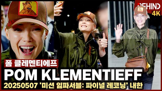 영상=비하인드DB