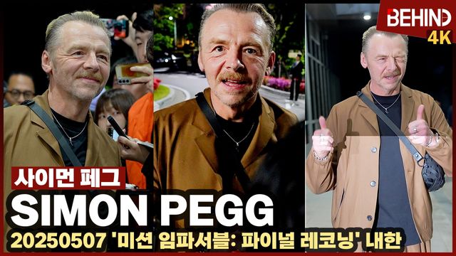 영상=비하인드DB