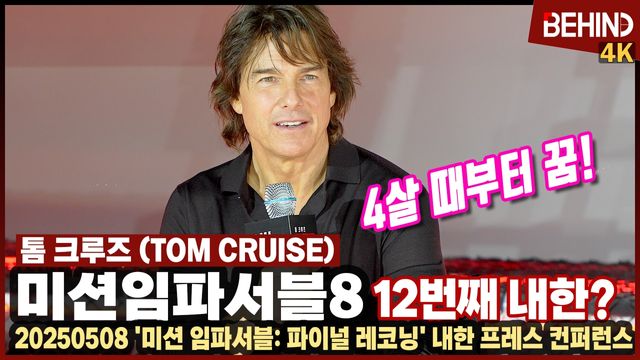 영상=비하인드DB