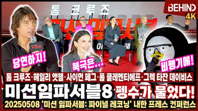 영상=비하인드DB