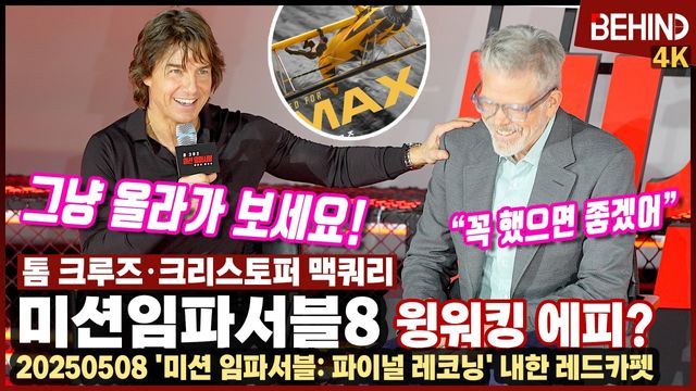 영상=비하인드DB