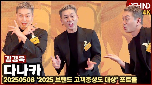 영상=비하인드DB