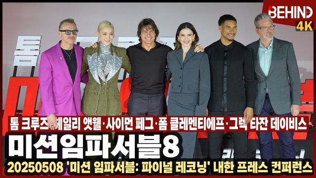 영상=비하인드DB