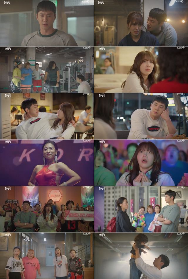 사진=KBS2 '24시 헬스클럽' 방송 캡처