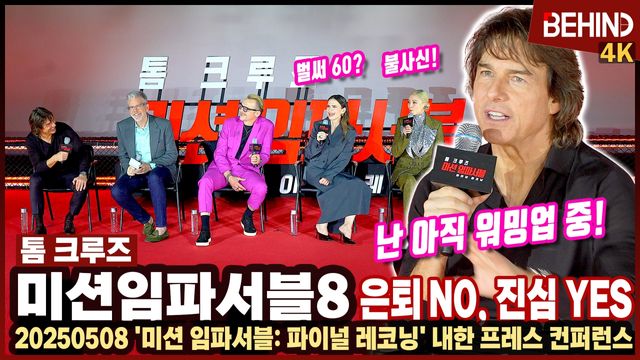 영상=비하인드DB