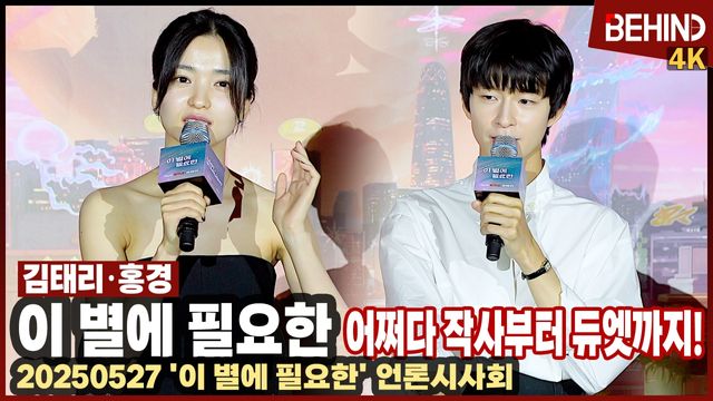 영상=비하인드DB