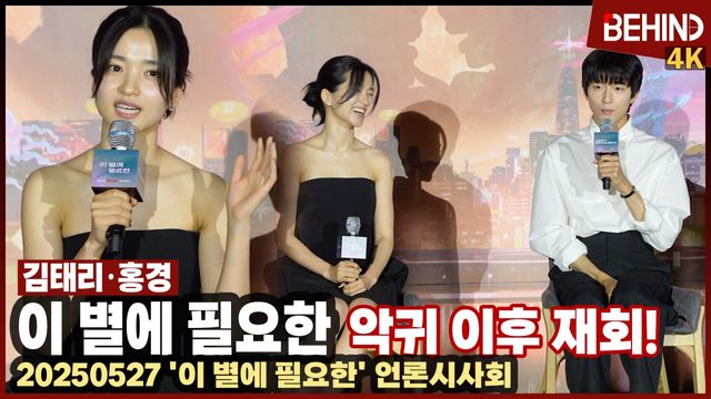 영상=비하인드DB