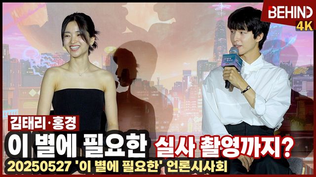 영상=비하인드DB