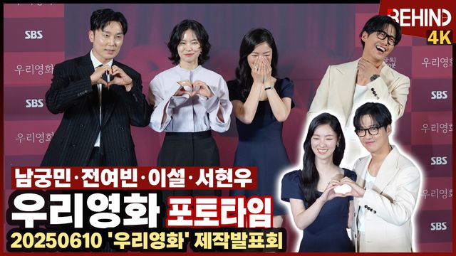 영상=비하인드DB