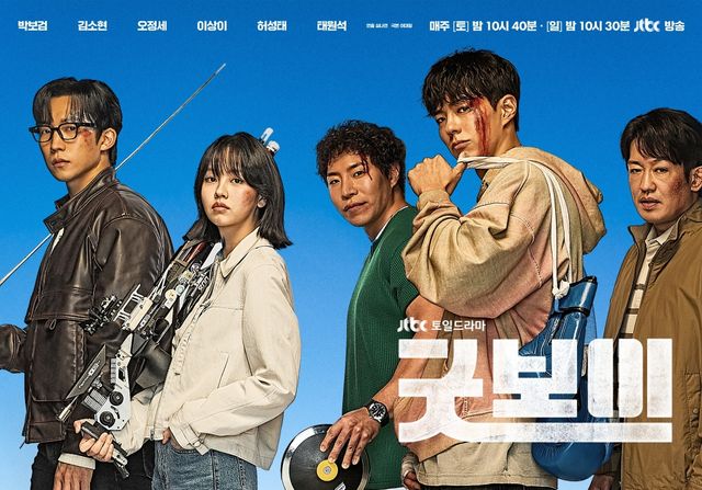 사진=JTBC '굿보이' 제공
