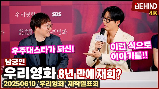 영상=비하인드DB