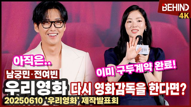 영상=비하인드DB