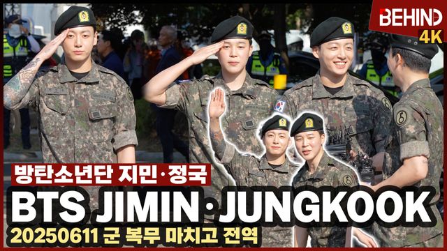 영상=비하인드DB