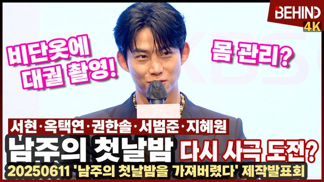 영상=비하인드DB