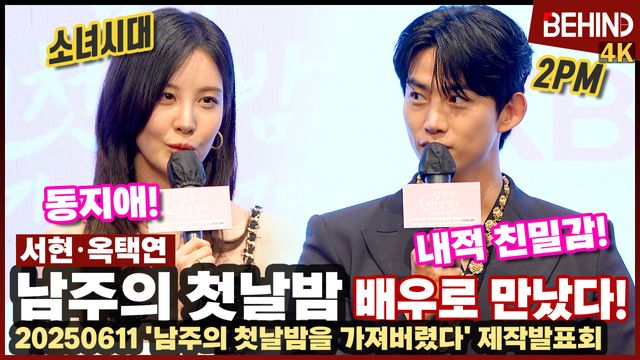 영상=비하인드DB