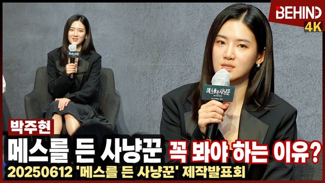 영상=비하인드DB