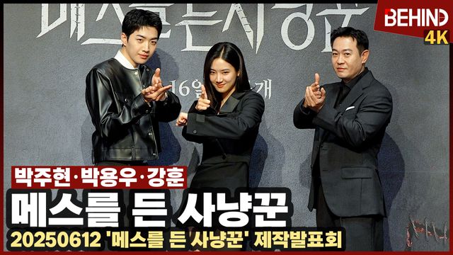 영상=비하인드DB