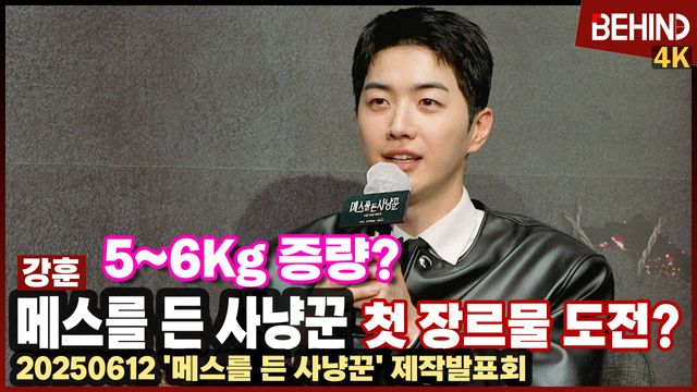 영상=비하인드DB