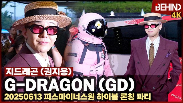 영상=비하인드DB