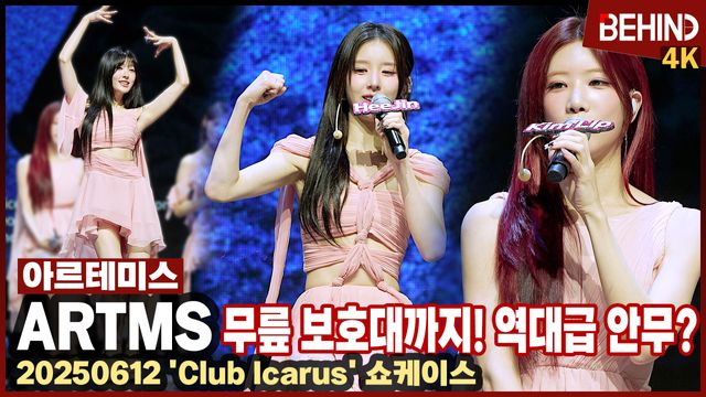 영상=비하인드DB