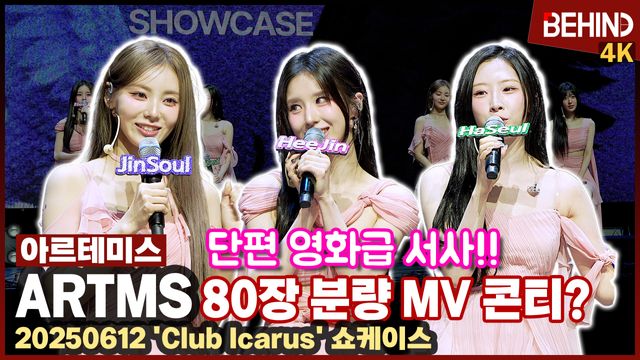 영상=비하인드DB