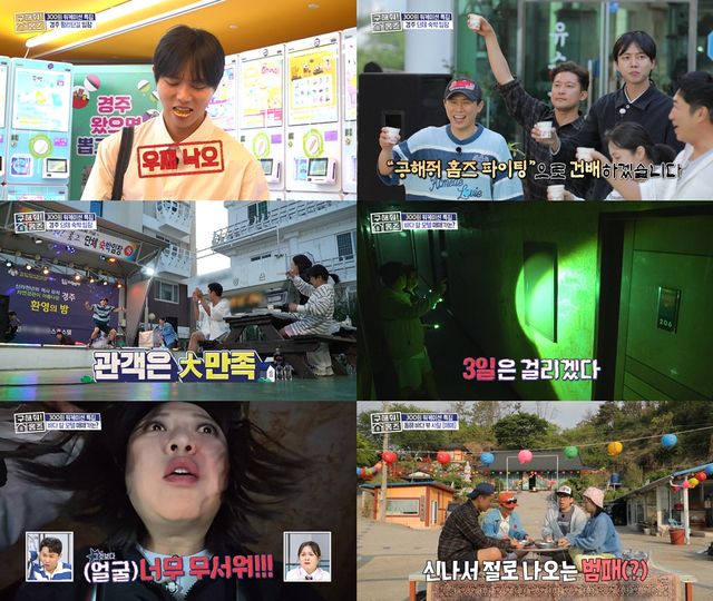 사진=MBC '구해줘! 홈즈' 제공