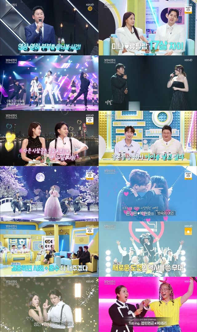 사진=불후의 명곡