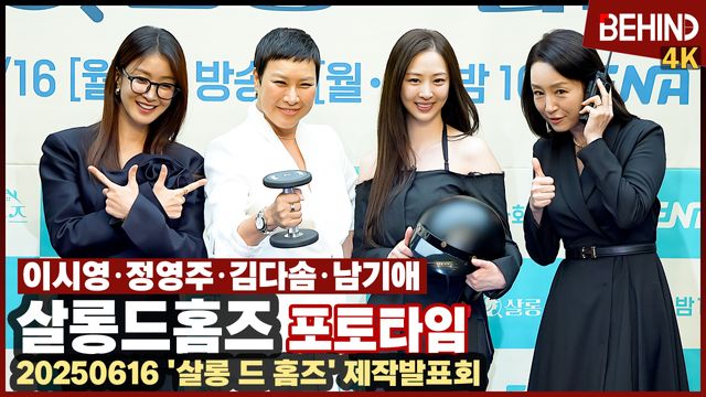 영상=비하인드DB