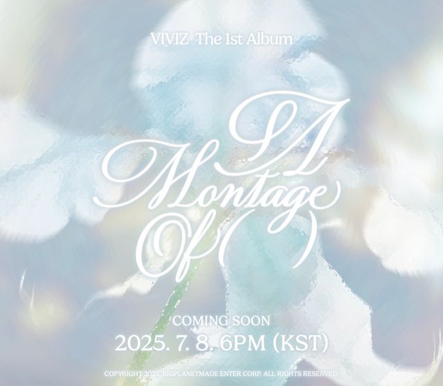 사진=빅플래닛메이드엔터 제공