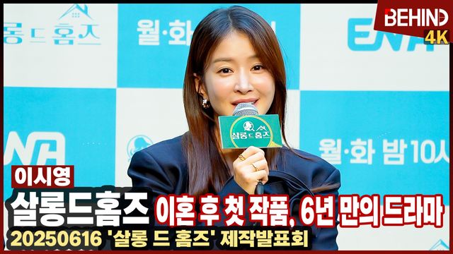 영상=비하인드DB