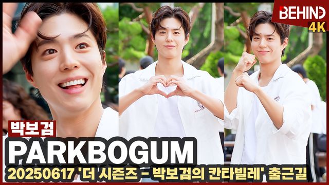 영상=비하인드DB