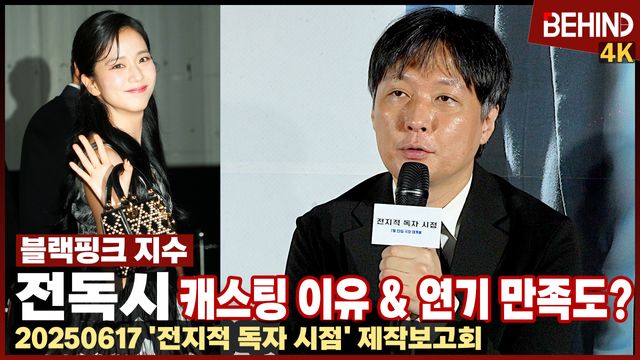 영상=비하인드DB