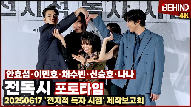 영상=비하인드DB