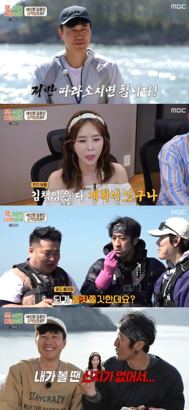 사진=MBC '푹 쉬면 다행이야' 방송 캡처